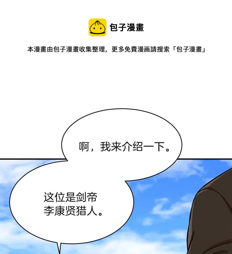 第29话 等级测试(1/4)-第29话