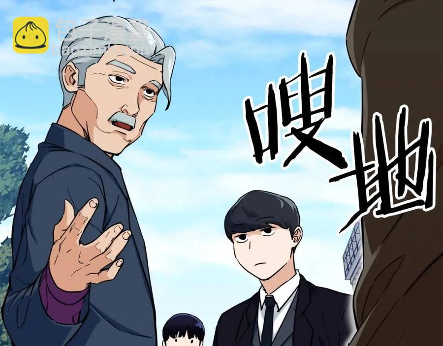 第29话 等级测试(1/4)-第29话