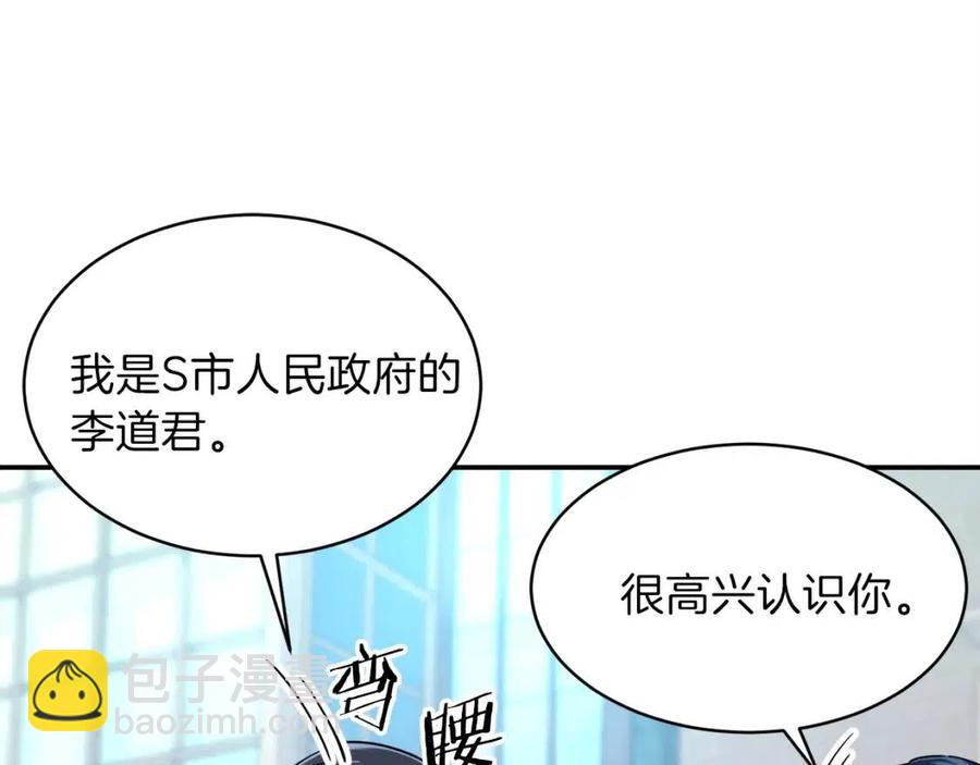 第29话 等级测试(1/4)-第29话