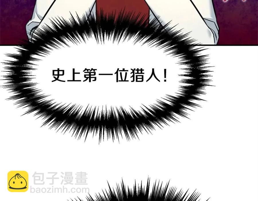 第29话 等级测试(1/4)-第29话
