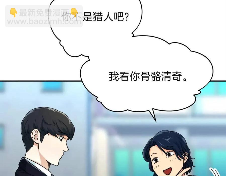 第29话 等级测试(1/4)-第29话