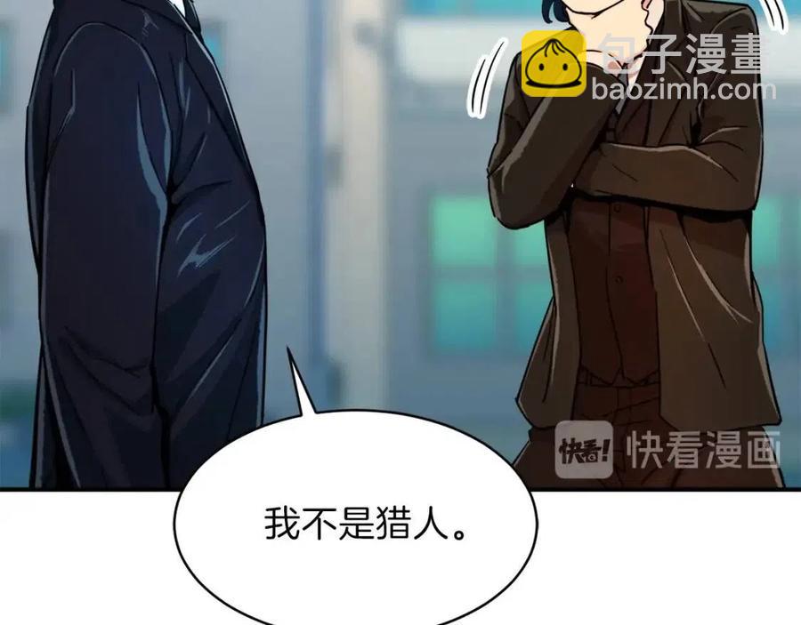 第29话 等级测试(1/4)-第29话