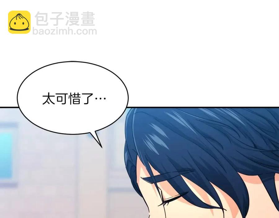 第29话 等级测试(1/4)-第29话