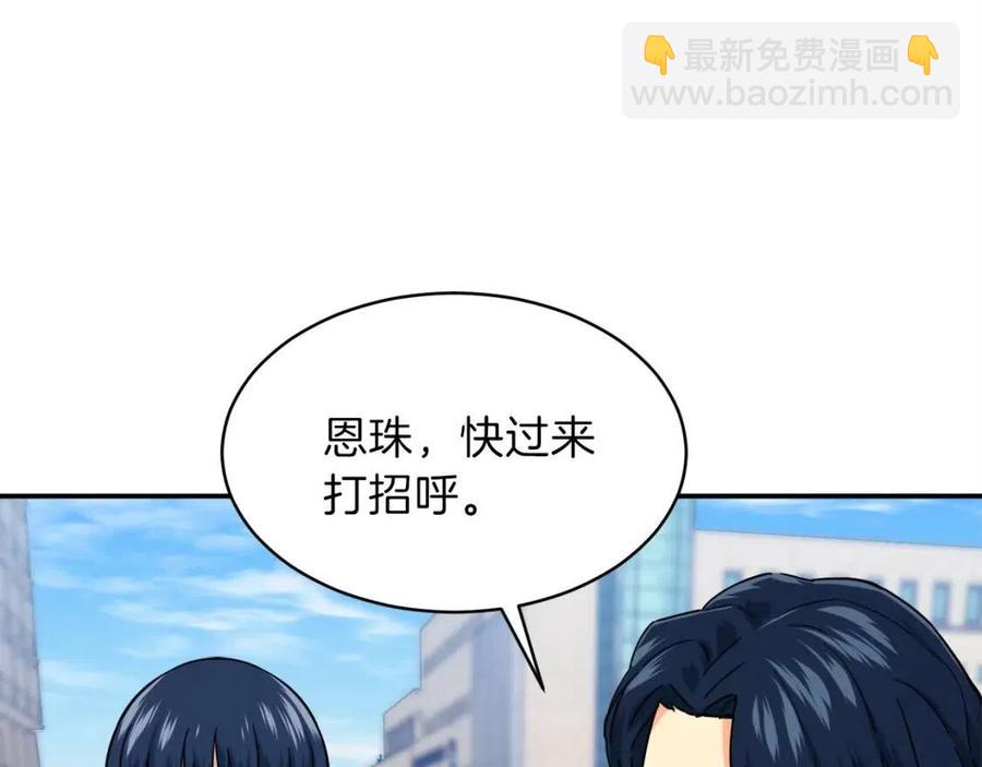 第29话 等级测试(1/4)-第29话