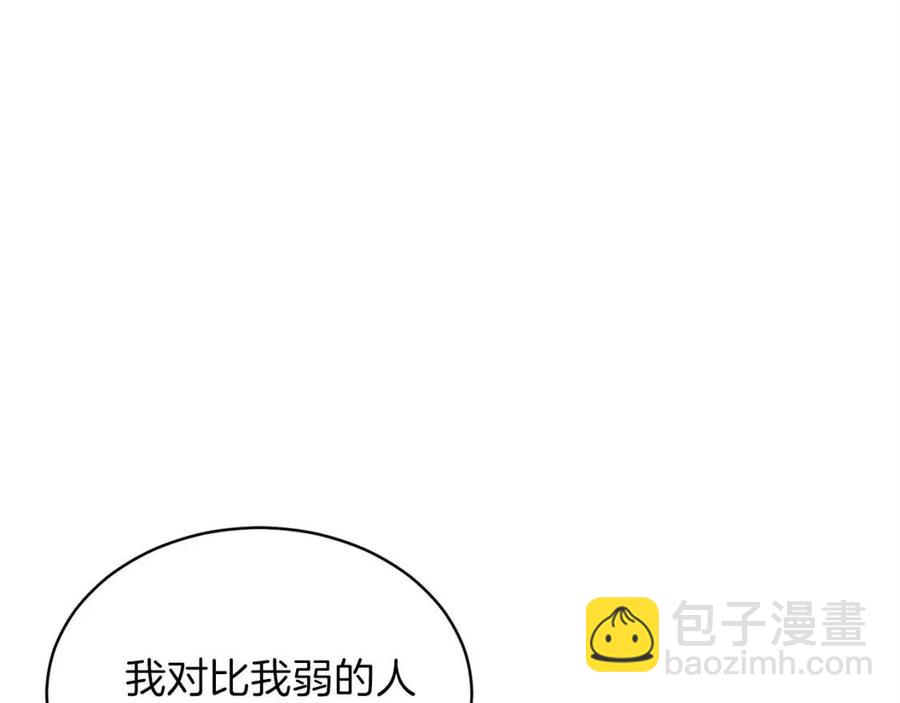 第29话 等级测试(1/4)-第29话