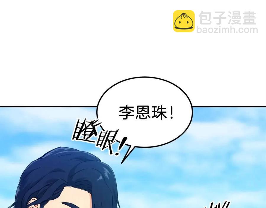 第29话 等级测试(1/4)-第29话