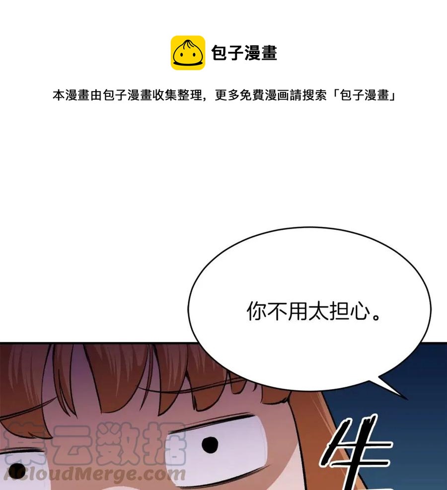 第31话 公园影帝(1/5)-第31话