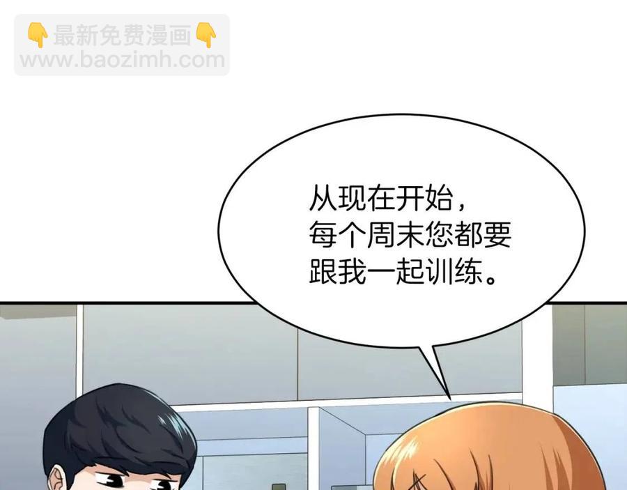 第31话 公园影帝(1/5)-第31话