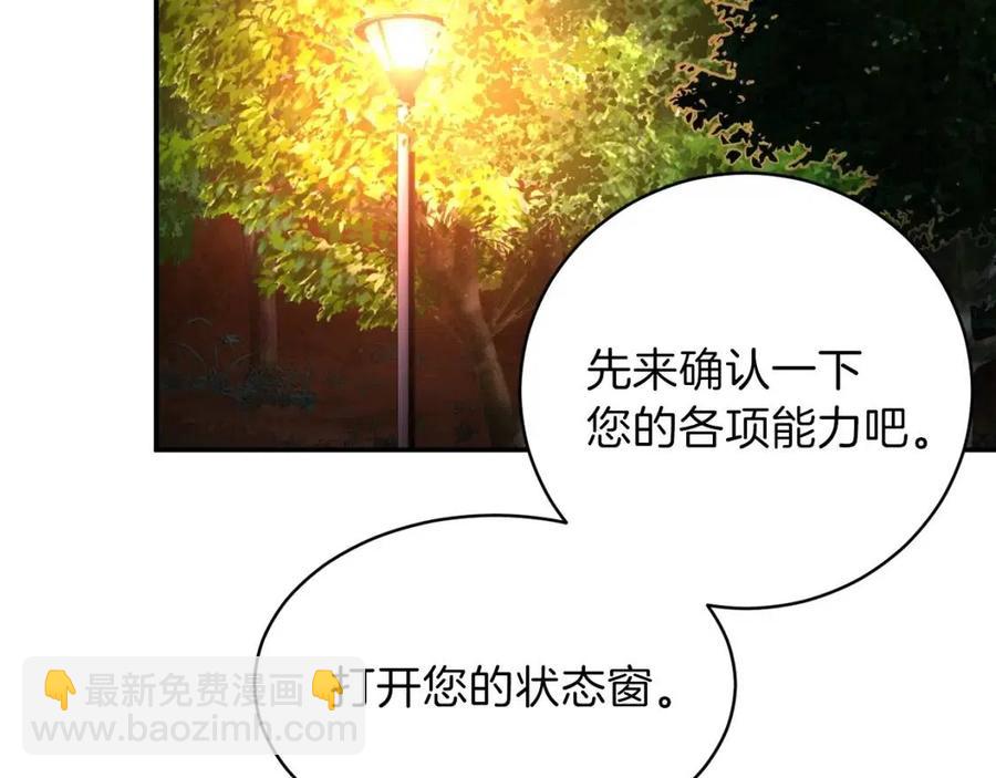 第31话 公园影帝(1/5)-第31话