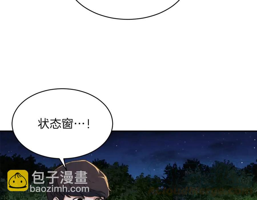 第31话 公园影帝(1/5)-第31话