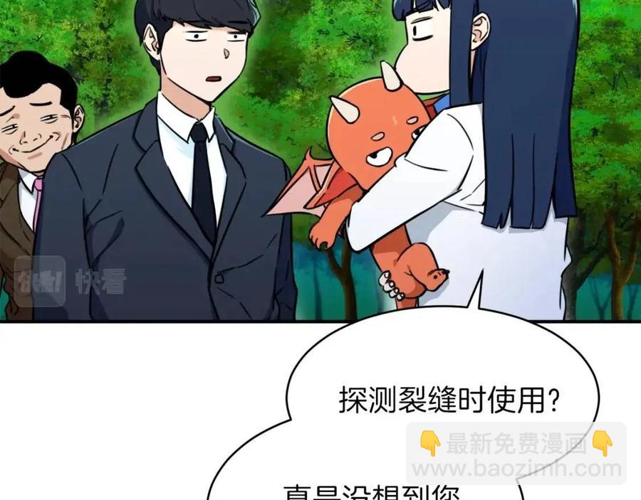 第35话 可爱就行了(1/4)-第35话
