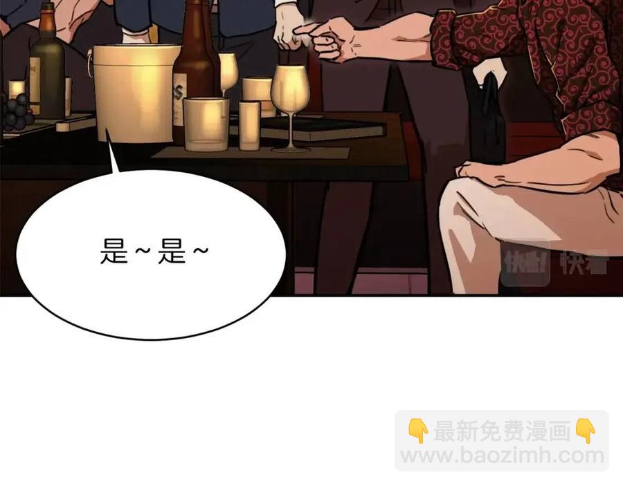 第37话 把酒喝了(1/4)-第37话