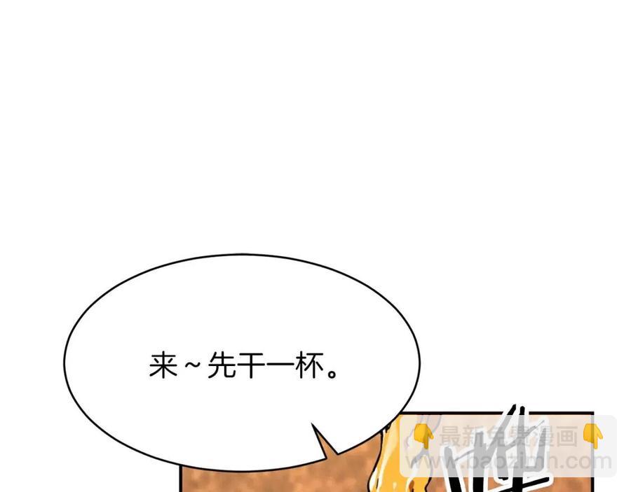 第37话 把酒喝了(1/4)-第37话