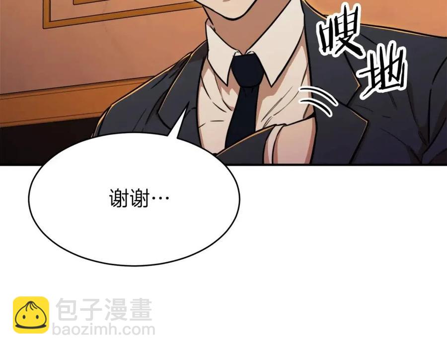 第37话 把酒喝了(1/4)-第37话