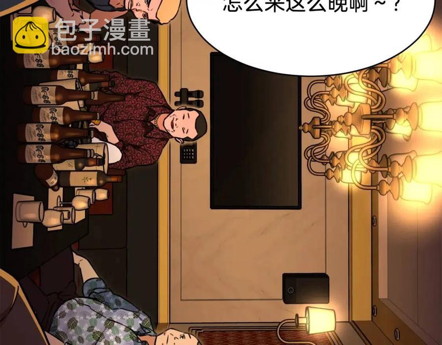 第37话 把酒喝了(1/4)-第37话