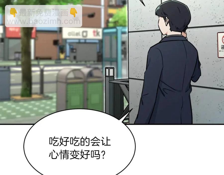 第39话 商业互吹(1/4)-第39话
