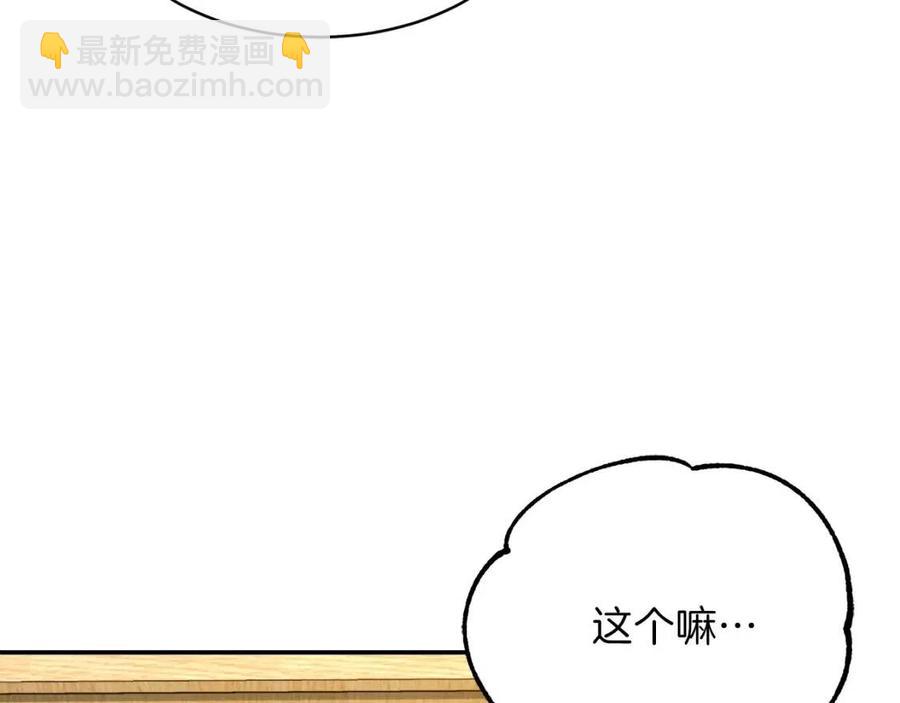 第39话 商业互吹(1/4)-第39话
