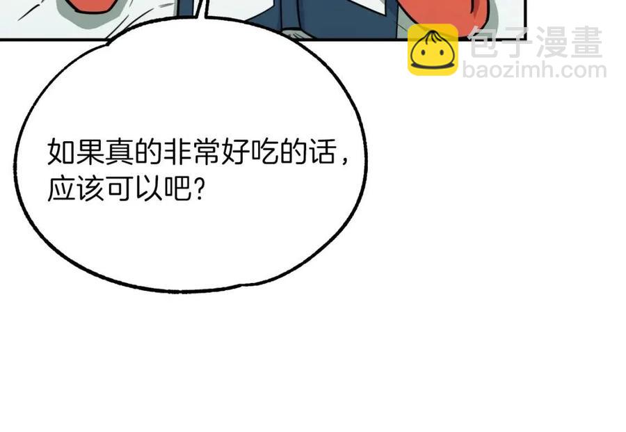 第39话 商业互吹(1/4)-第39话