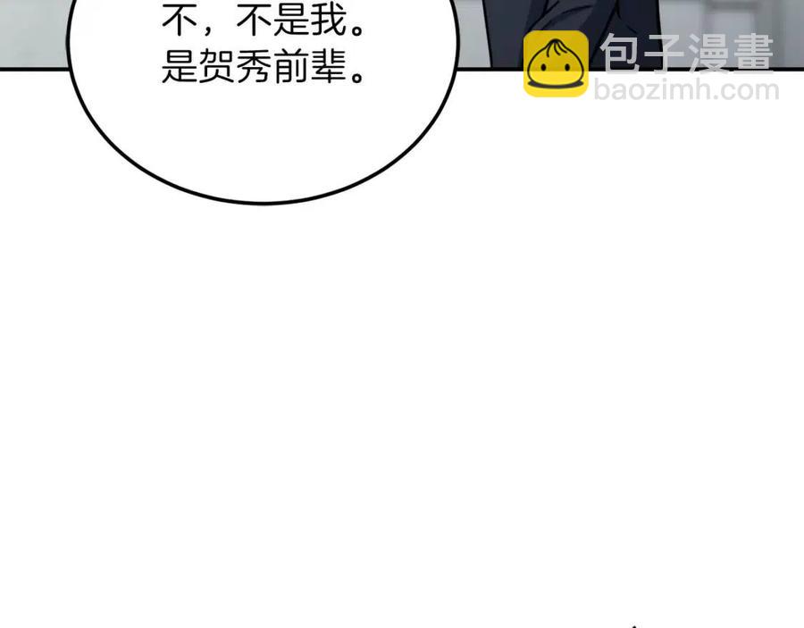 第39话 商业互吹(1/4)-第39话