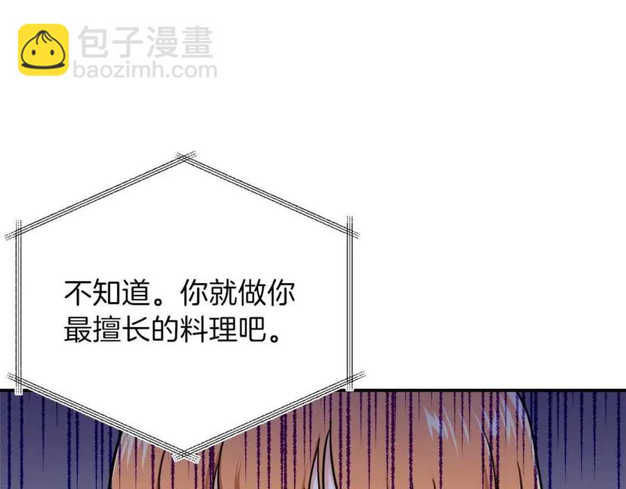 第39话 商业互吹(1/4)-第39话