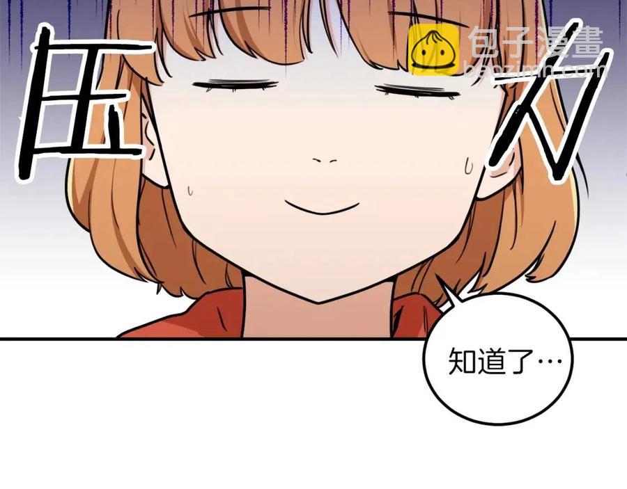 第39话 商业互吹(1/4)-第39话