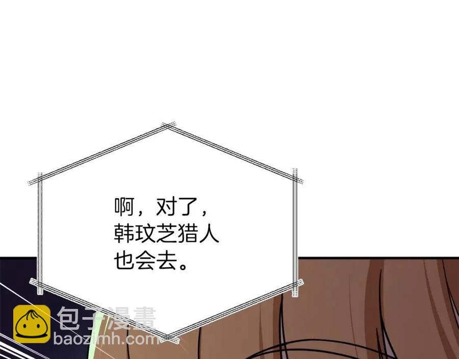 第39话 商业互吹(1/4)-第39话