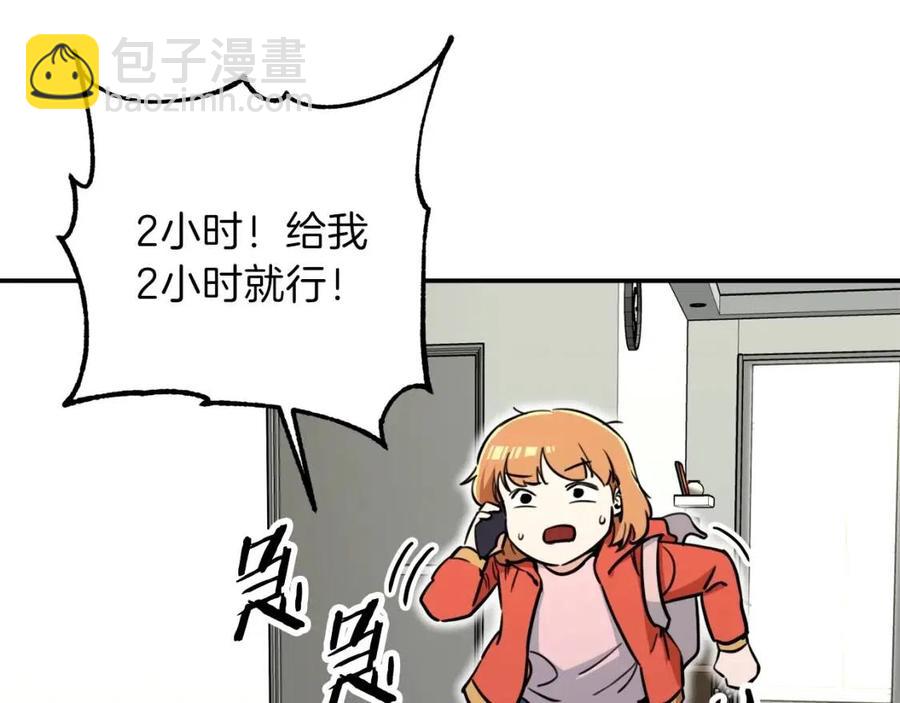 第39话 商业互吹(1/4)-第39话