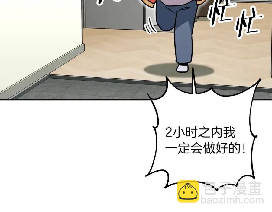 第39话 商业互吹(1/4)-第39话