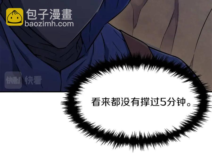 第41话 轻松通关(1/4)-第41话