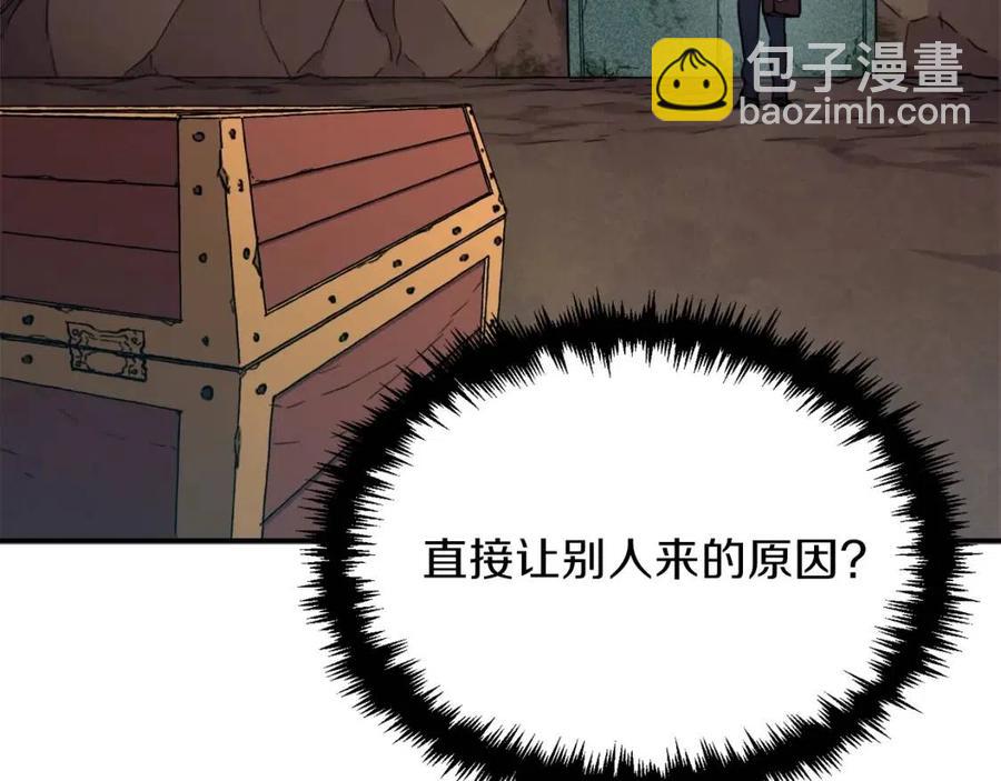 第41话 轻松通关(1/4)-第41话