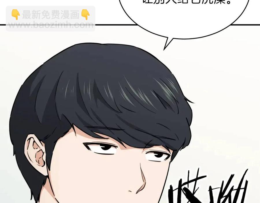 第45话 街头挑战(1/4)-第45话