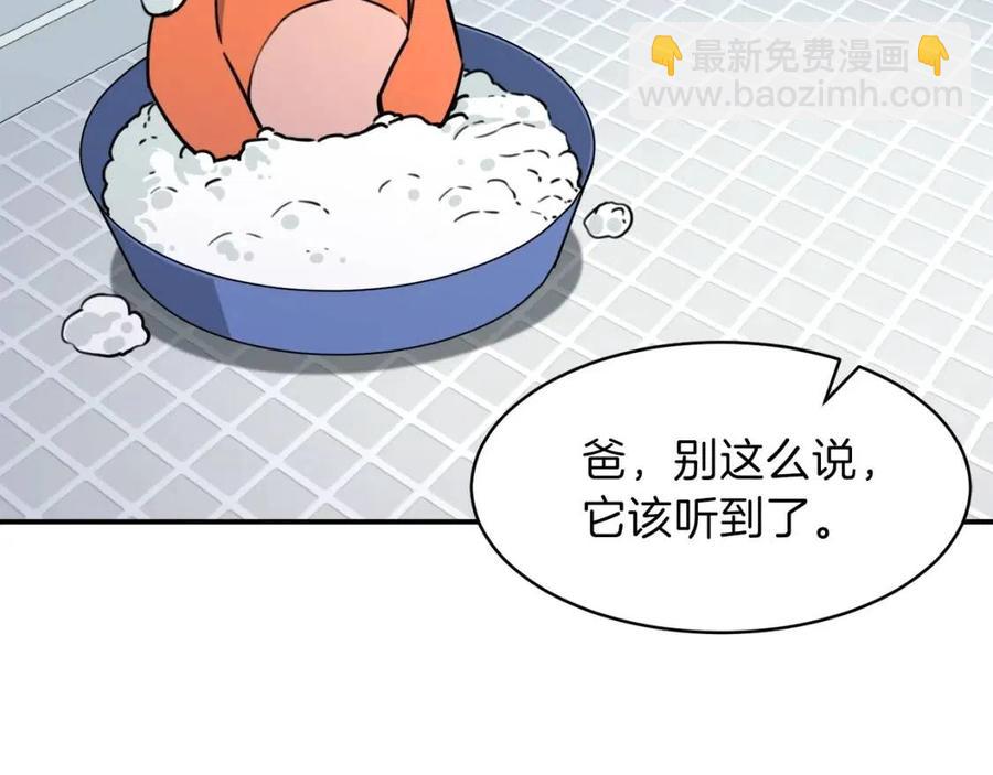 第45话 街头挑战(1/4)-第45话