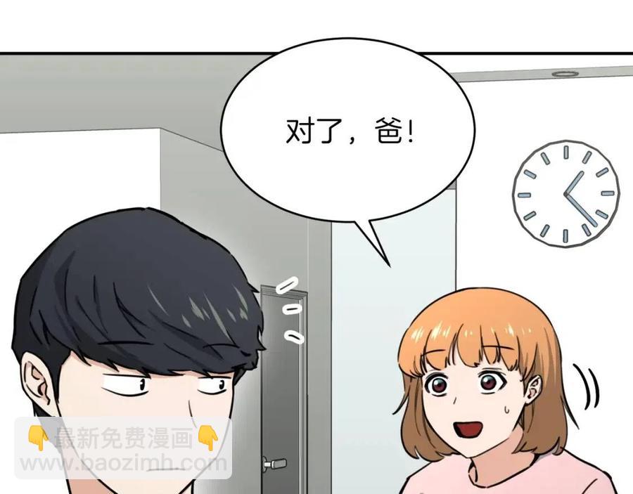 第45话 街头挑战(1/4)-第45话