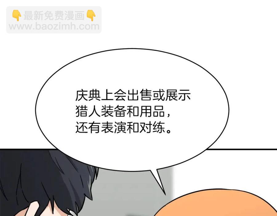 第45话 街头挑战(1/4)-第45话