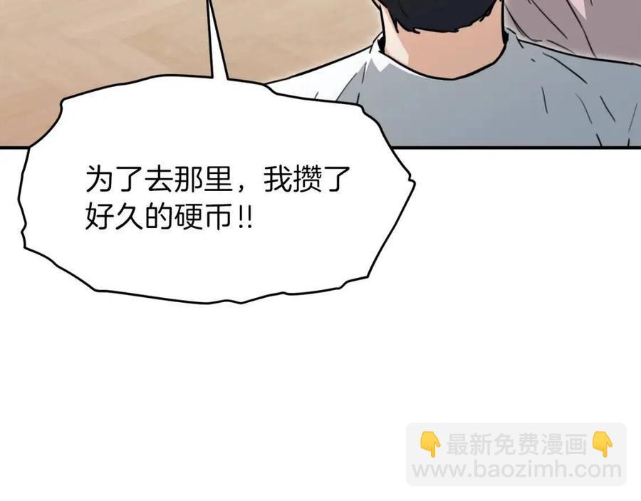 第45话 街头挑战(1/4)-第45话
