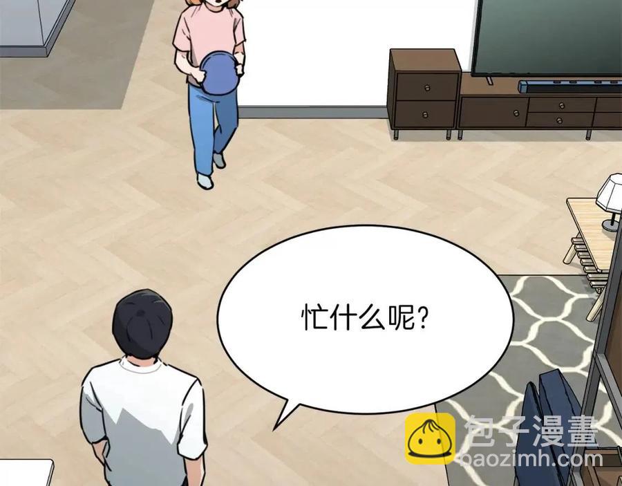 第45话 街头挑战(1/4)-第45话