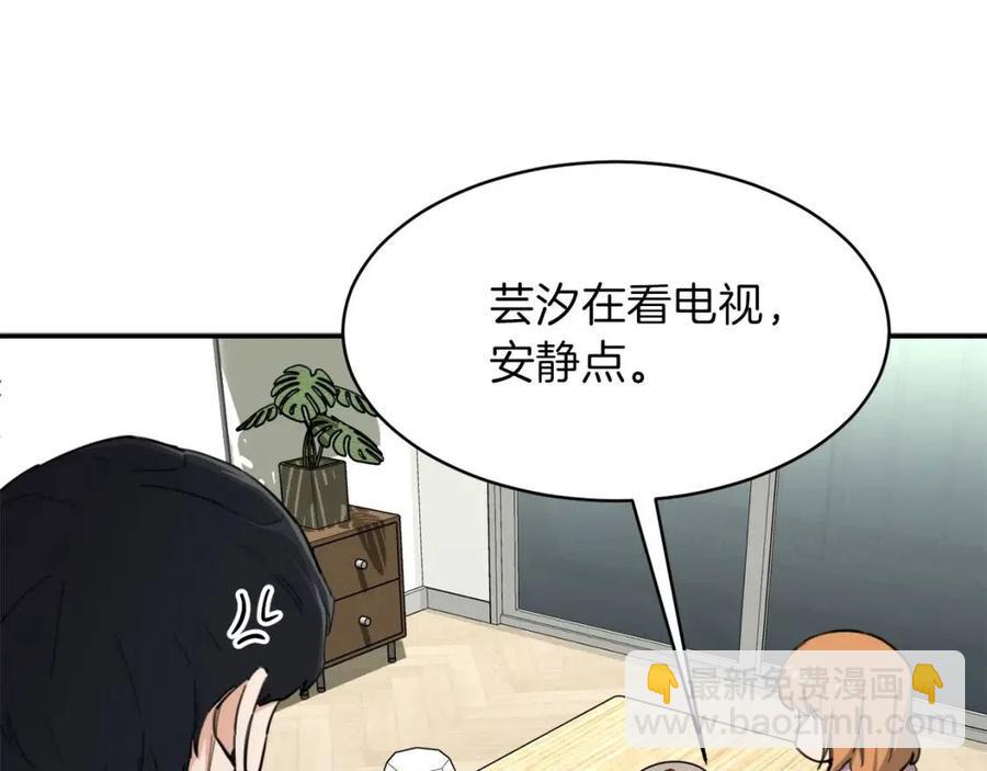 第47话 超大裂缝(1/5)-第47话