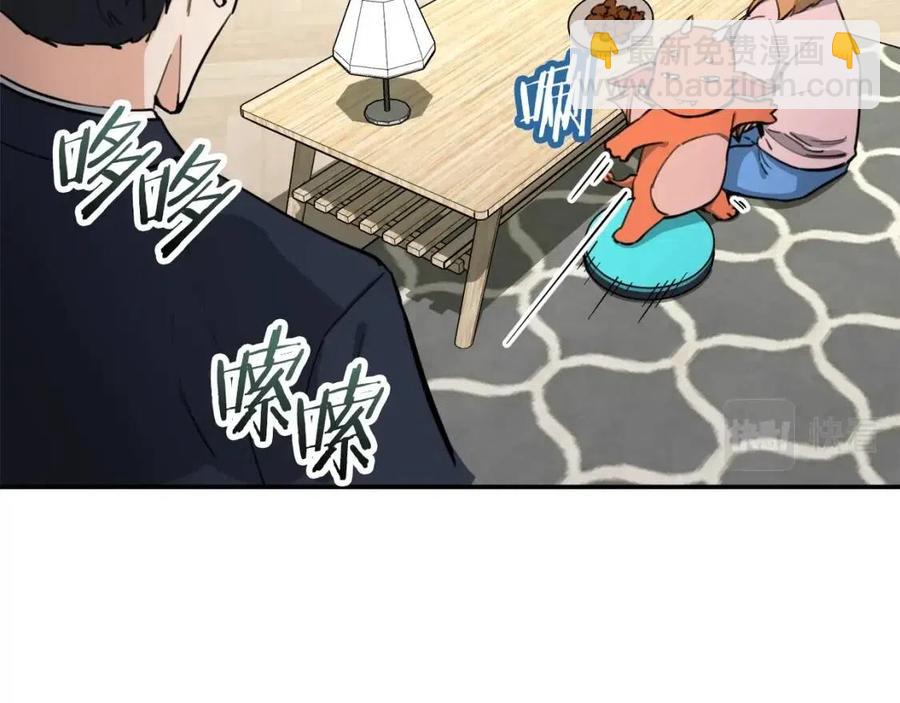 第47话 超大裂缝(1/5)-第47话