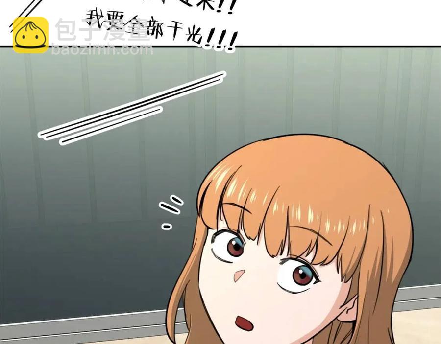 第47话 超大裂缝(1/5)-第47话