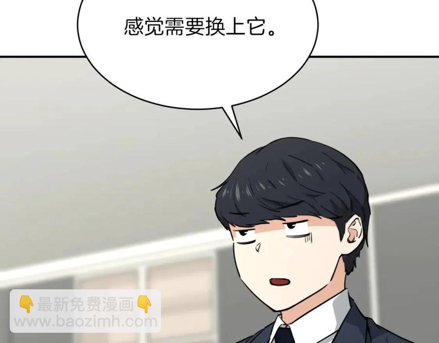 第47话 超大裂缝(1/5)-第47话
