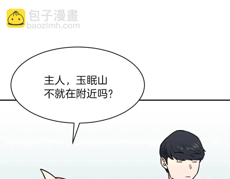 第47话 超大裂缝(1/5)-第47话
