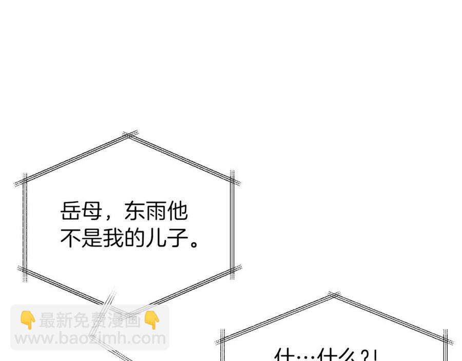 第47话 超大裂缝(1/5)-第47话