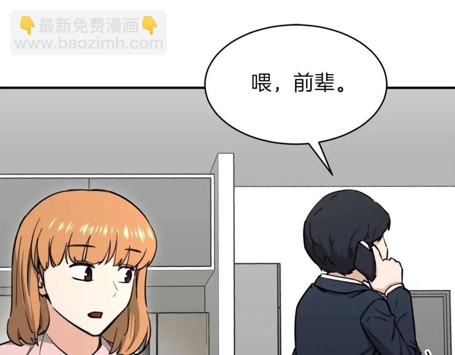 第47话 超大裂缝(1/5)-第47话