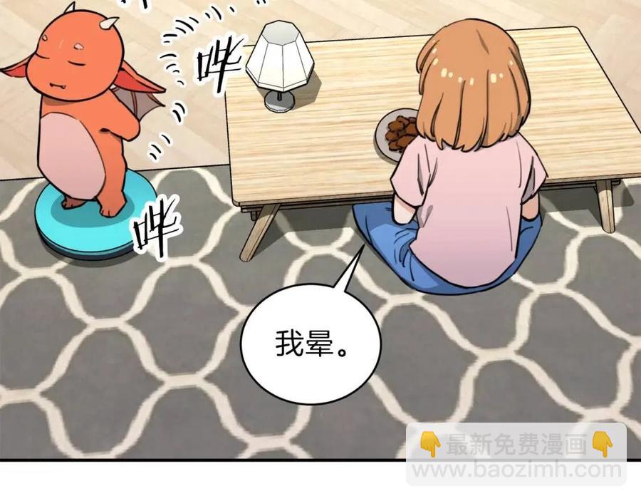 第47话 超大裂缝(1/5)-第47话