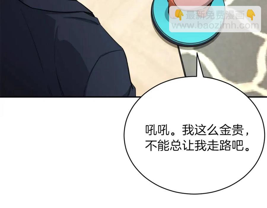 第47话 超大裂缝(1/5)-第47话