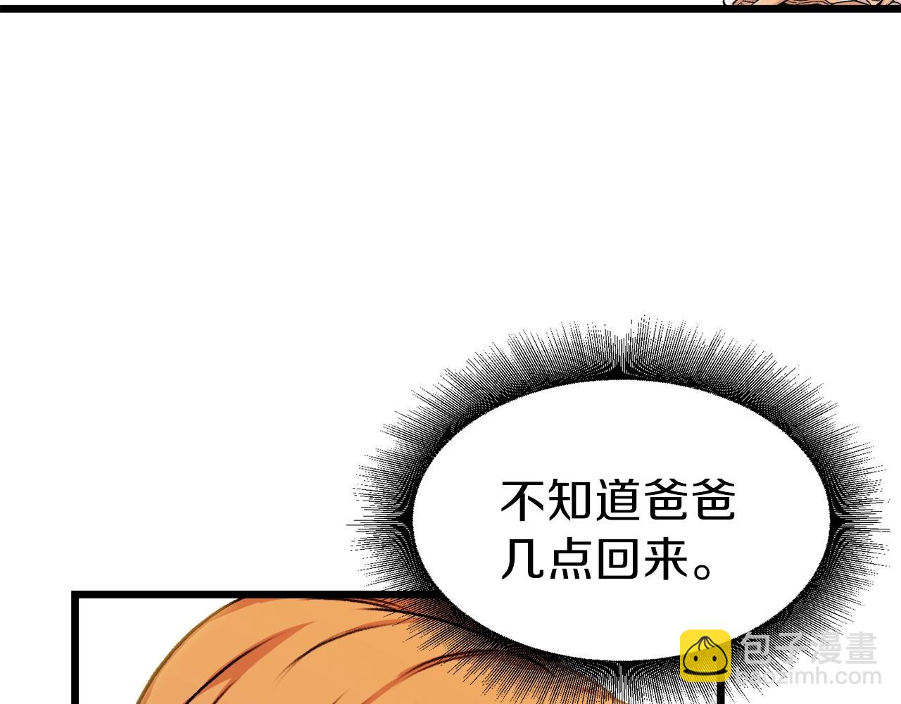 第53话 猛龙出洞！(1/5)-第53话