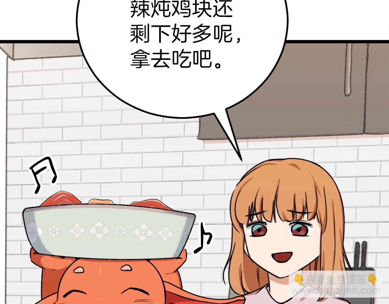第53话 猛龙出洞！(1/5)-第53话