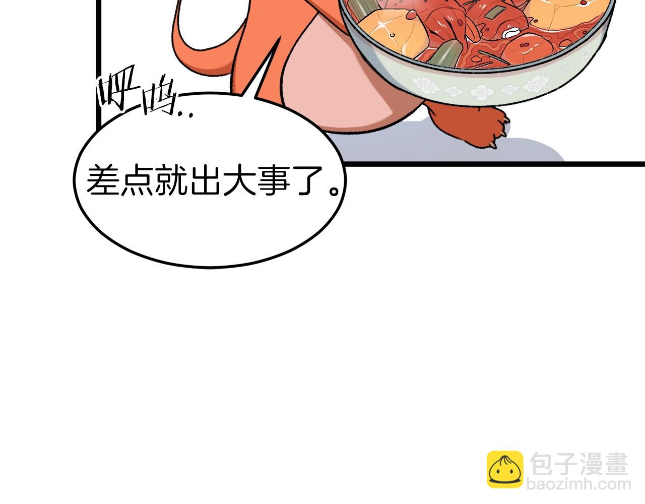 第53话 猛龙出洞！(1/5)-第53话
