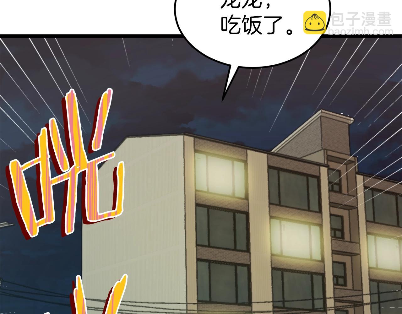 第53话 猛龙出洞！(1/5)-第53话