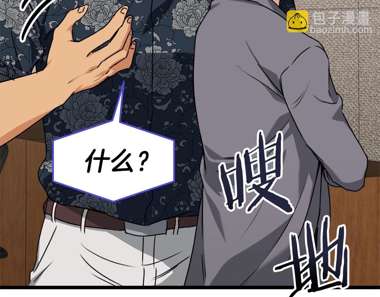 第57话 不堪一击！(1/5)-第57话
